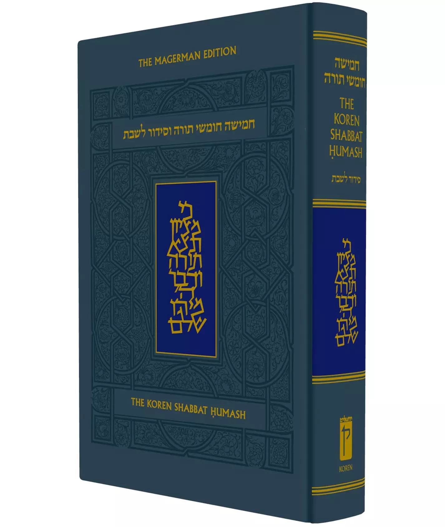 The Koren Magerman Shabbat Humash